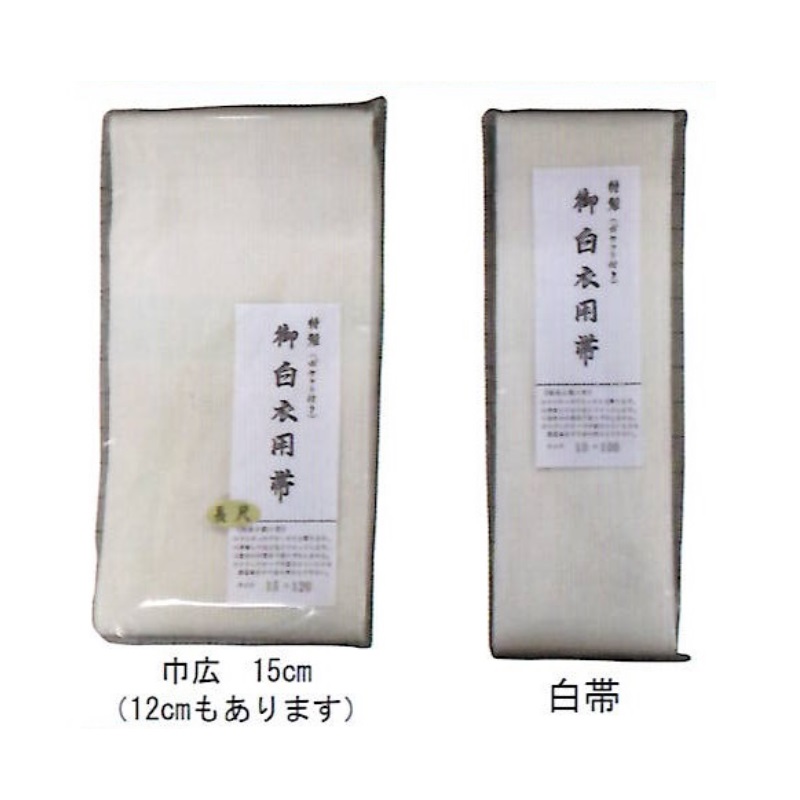 日和 寺院用線香 各種御香 仏具 数珠 御白衣用白帯 マジックテープ帯